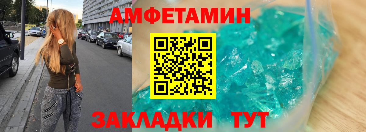 АМФЕТАМИН  АМФ Розовый  Вход с VPN  Железногорск  Амфетамин 