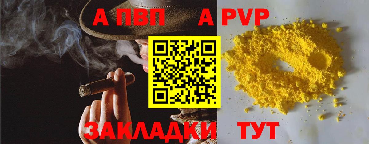 Альфа ПВП СК КРИС  Вход с VPN  Alpha PVP СК КРИС  Железногорск 