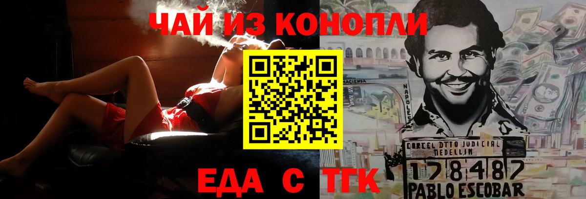 Железногорск  Canna-Cookies марихуана  Вход с VPN 