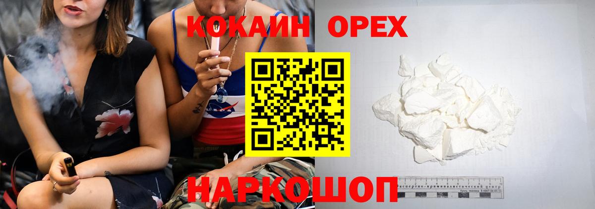 как найти   Cocaine VHQ  Вход с VPN  Cocaine  Железногорск  COCAIN Эквадор 