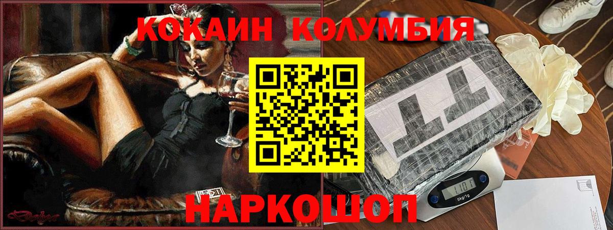 Cocaine Боливия Железногорск