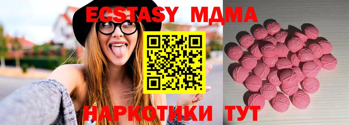Экстази Punisher  ЭКСТАЗИ  Вход с VPN  Железногорск  Ecstasy ешки 