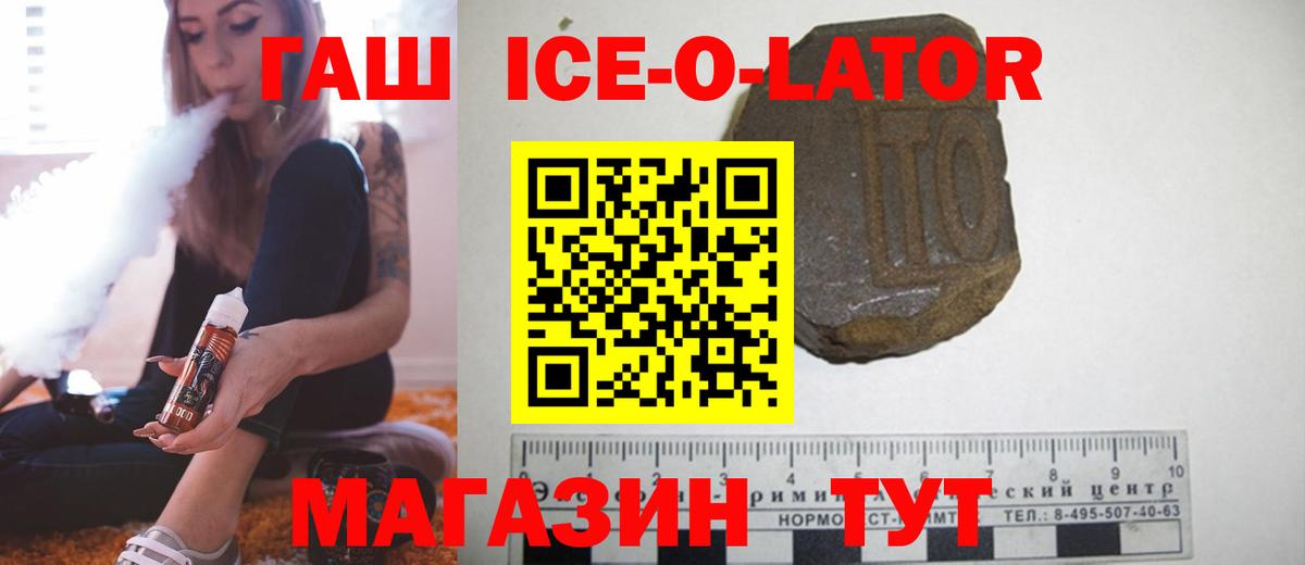 Железногорск  ГАШ VHQ  цена наркотик  Вход с VPN 