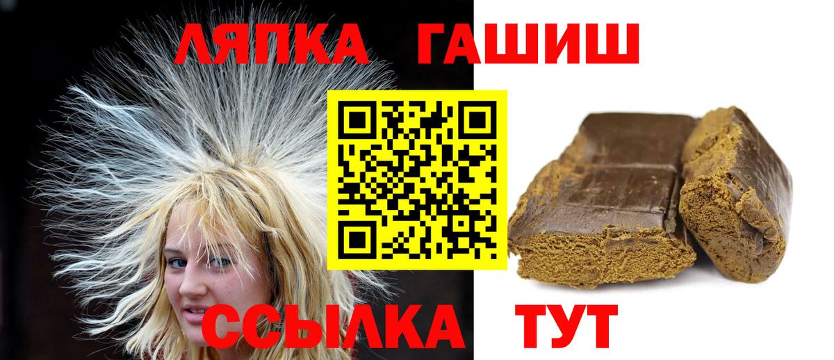 ГАШИШ гашик Железногорск