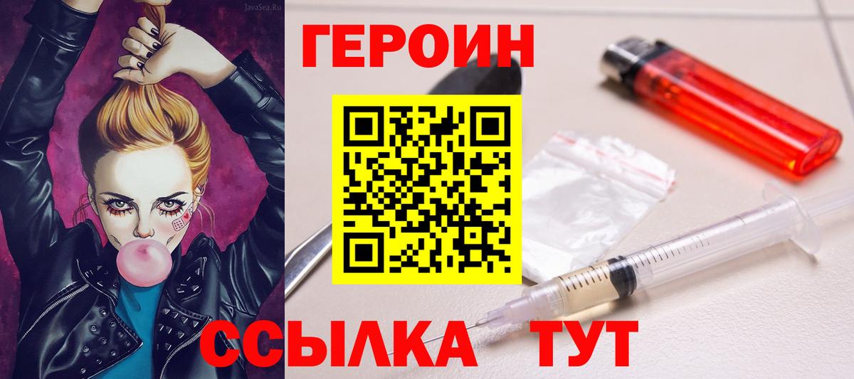 Железногорск  Героин белый  Вход с VPN 