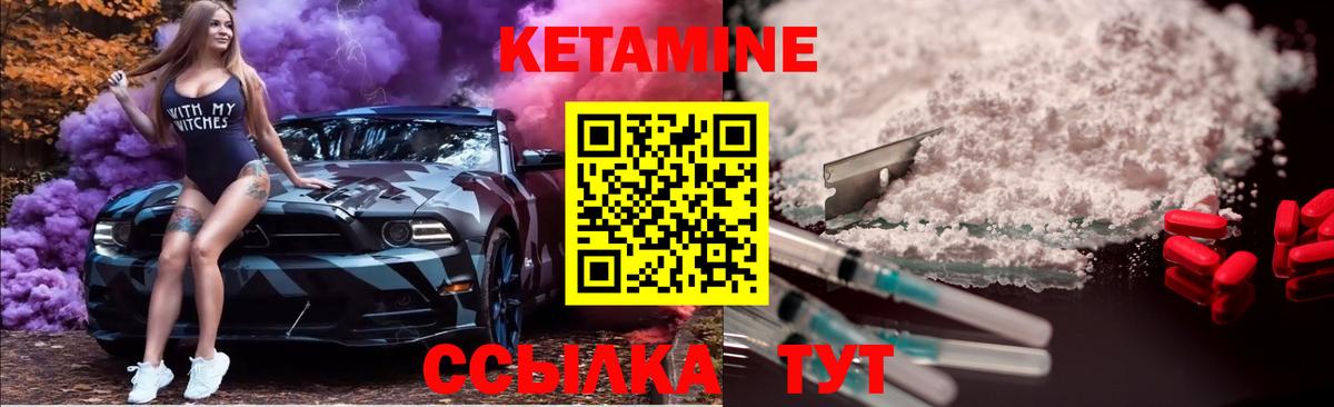 Кетамин ketamine Железногорск
