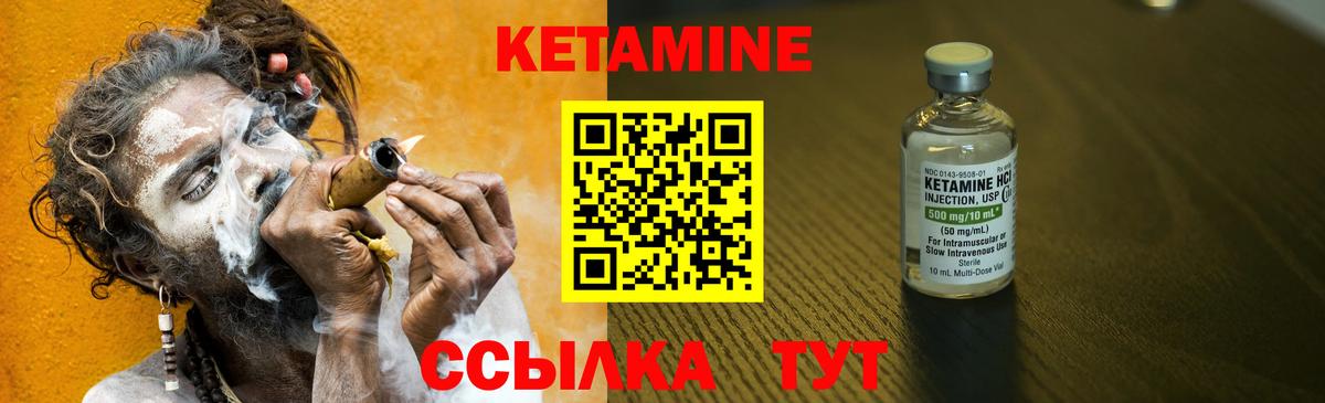Кетамин VHQ  Кетамин VHQ  Железногорск  Вход с VPN 