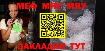 мяу мяу кристалл Камышлов