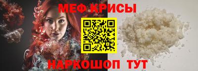 мяу мяу кристалл Камышлов