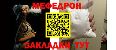 мяу мяу кристалл Камышлов