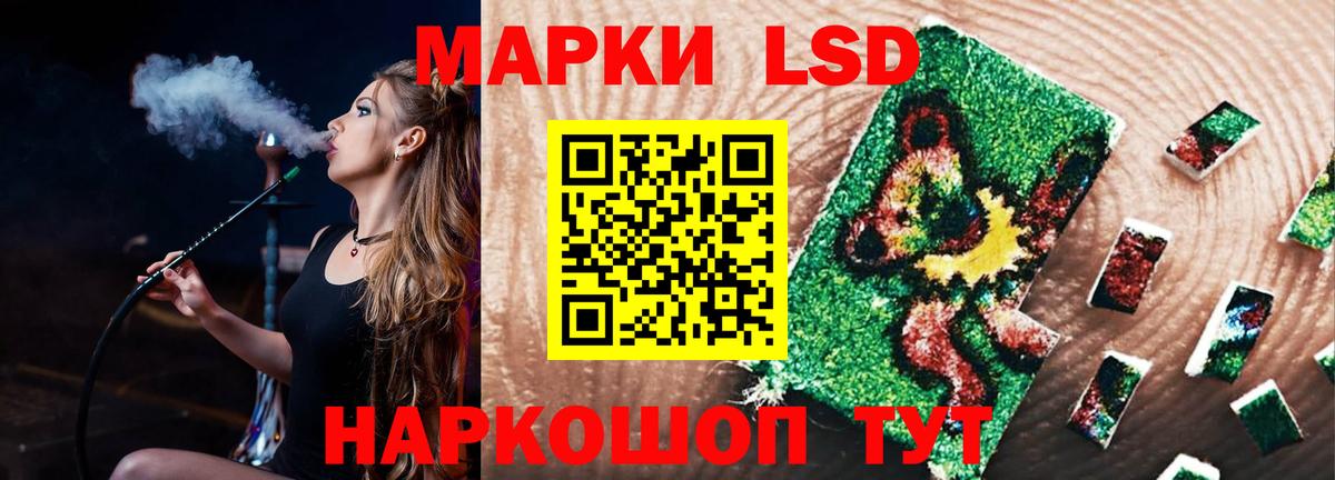 LSD-25 экстази кислота Железногорск