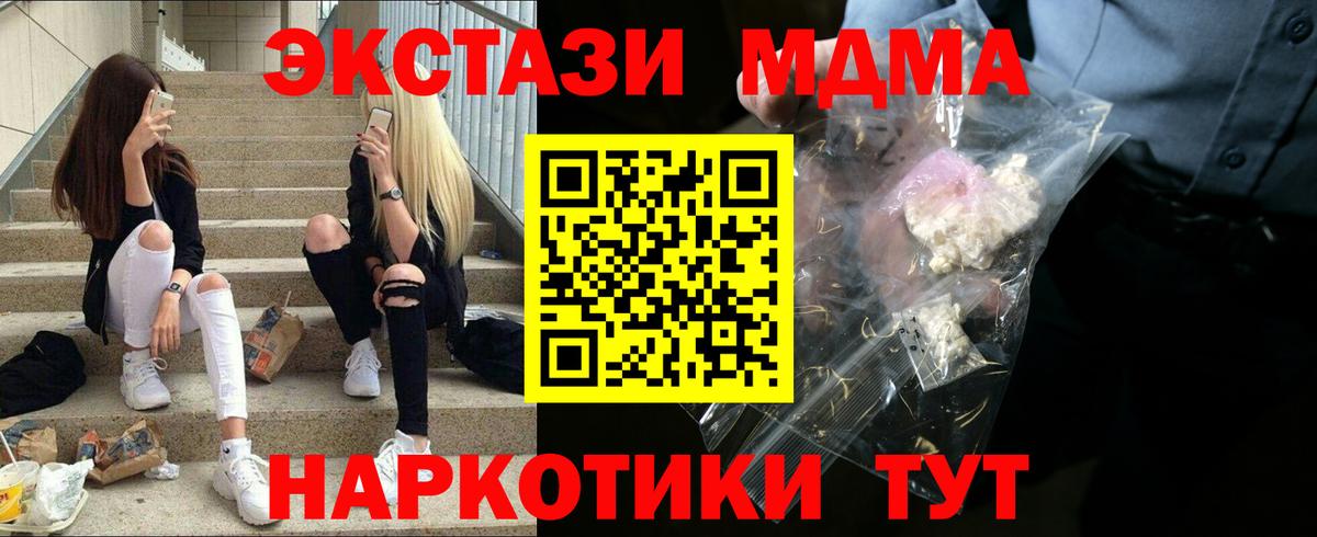 Железногорск  МДМА VHQ  Вход с VPN  MDMA VHQ 