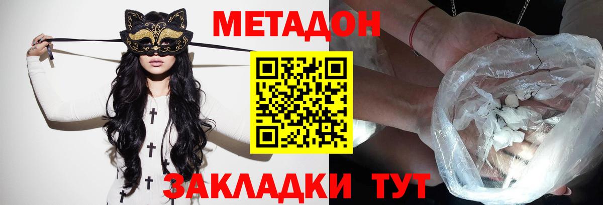 Железногорск  Метадон VHQ  ссылка на мегу онион  Вход с VPN 