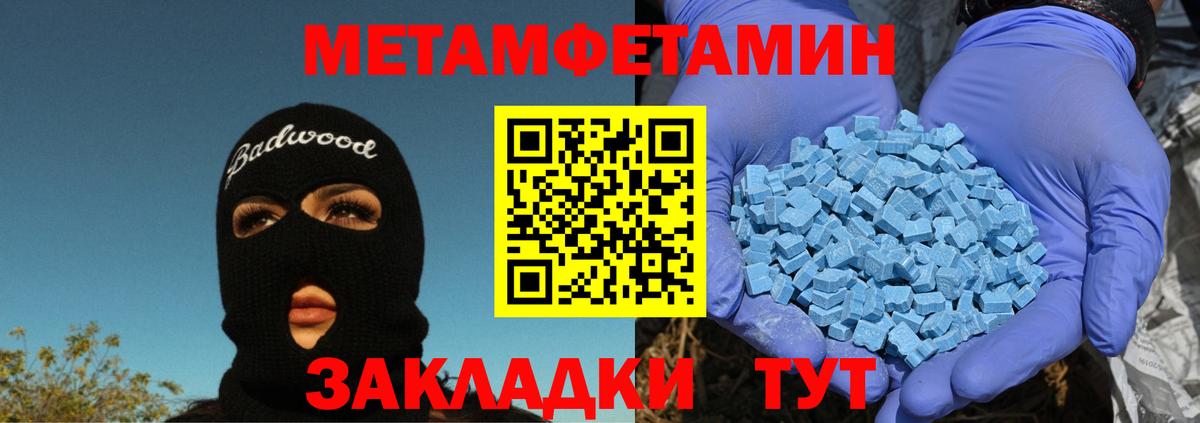 Первитин мет Железногорск