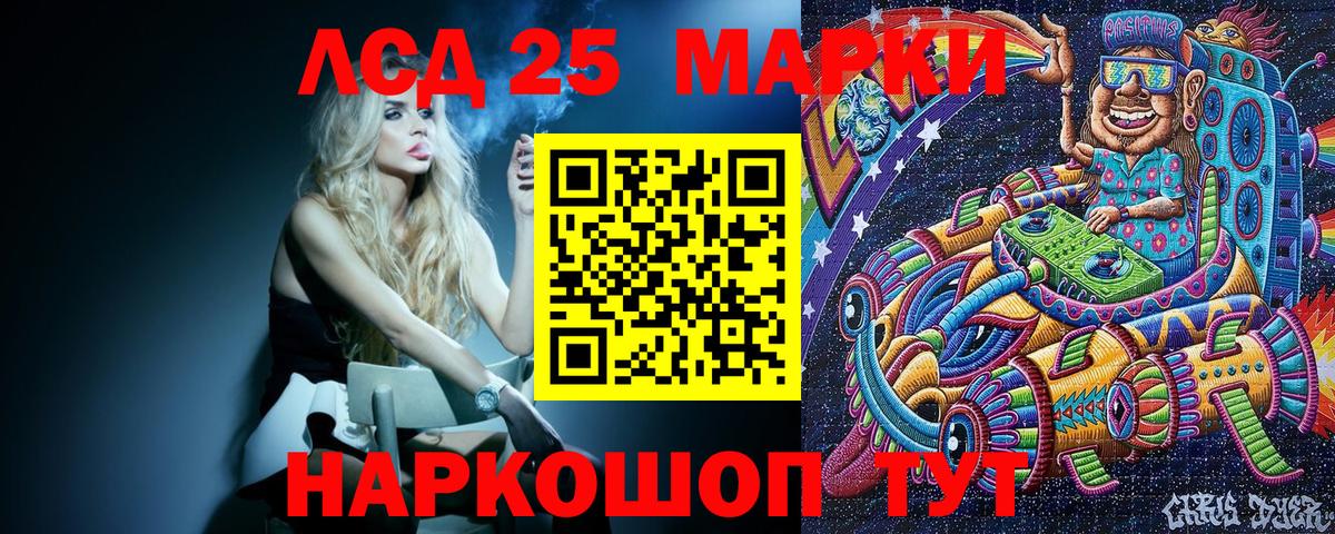 Марки 25I-NBOMe 1,8мг Железногорск