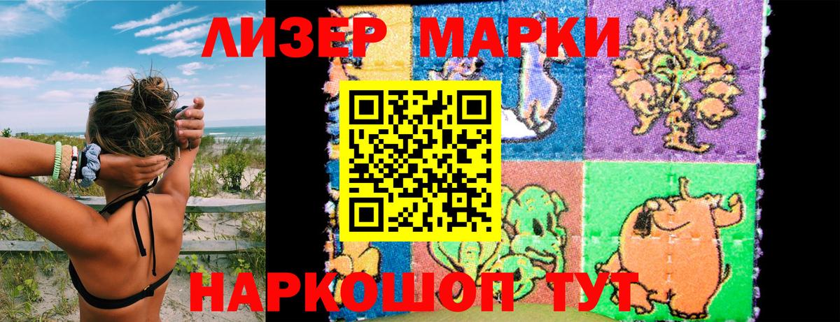 Железногорск  Марки N-bome 1,8мг  что такое наркотик  Вход с VPN  Марки N-bome 1,8мг 