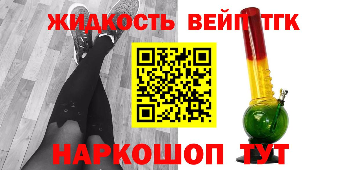 как найти   ТГК THC oil  Вход с VPN  Железногорск 