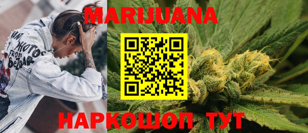 Каннабис THC 21% Железногорск